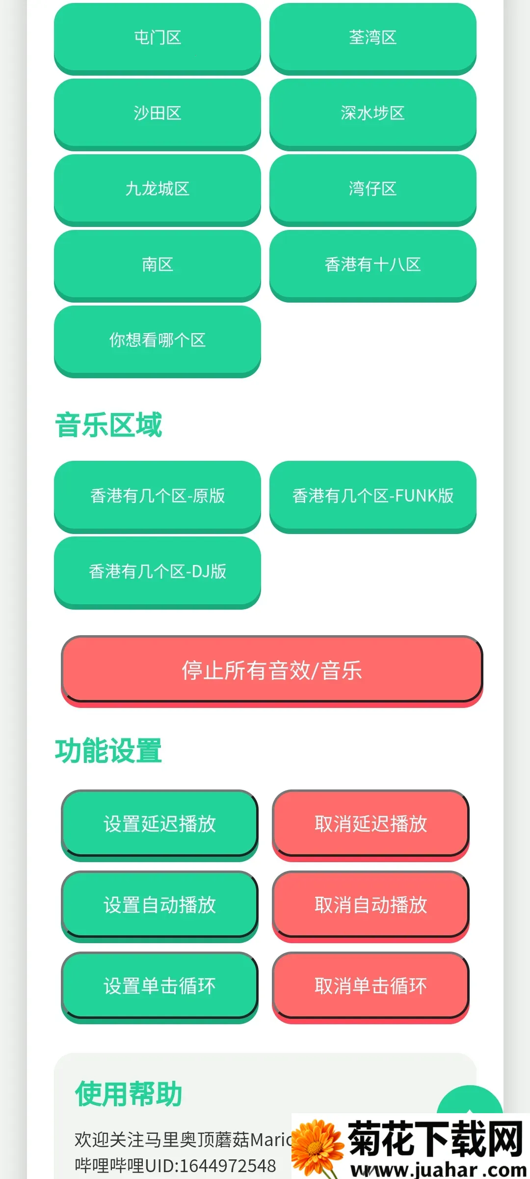 ��ۼ�����������(����������)v1.0.1 �ֻ���