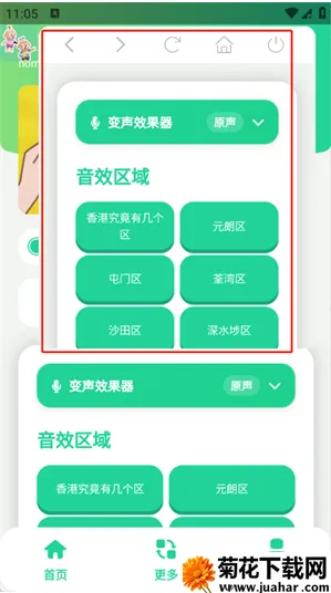 香港几个区语音盒(语音盒手游) 香港几个区语音盒(语音盒手游)
