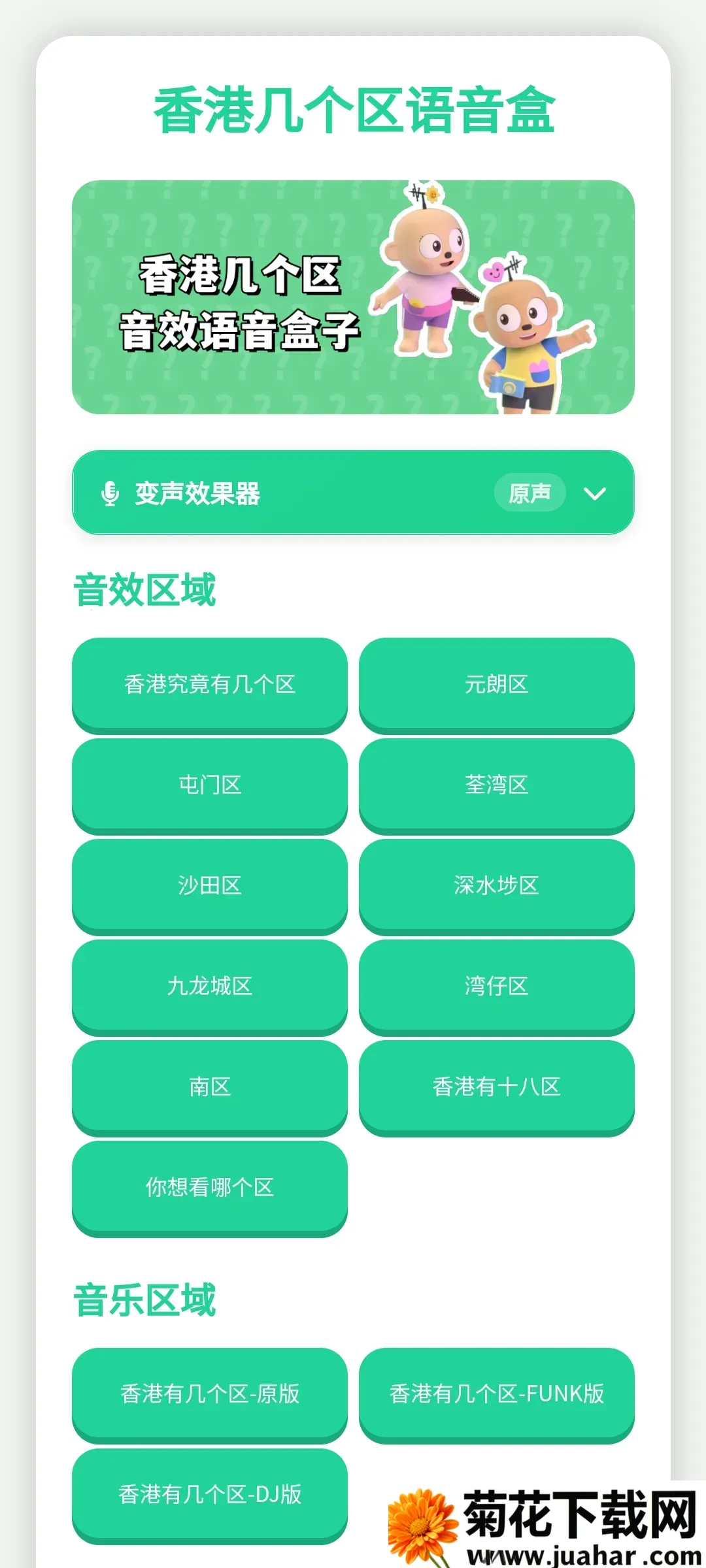 ��ۼ�����������(����������)v1.0.1 �ֻ���