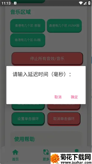 ��ۼ�����������(����������)v1.0.1 �ֻ���
