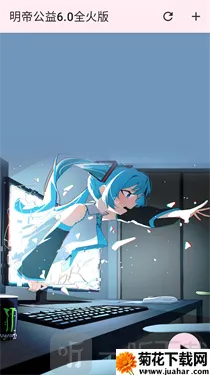 明帝公益全火版(手游优化工具) 明帝公益全火版(手游优化工具)