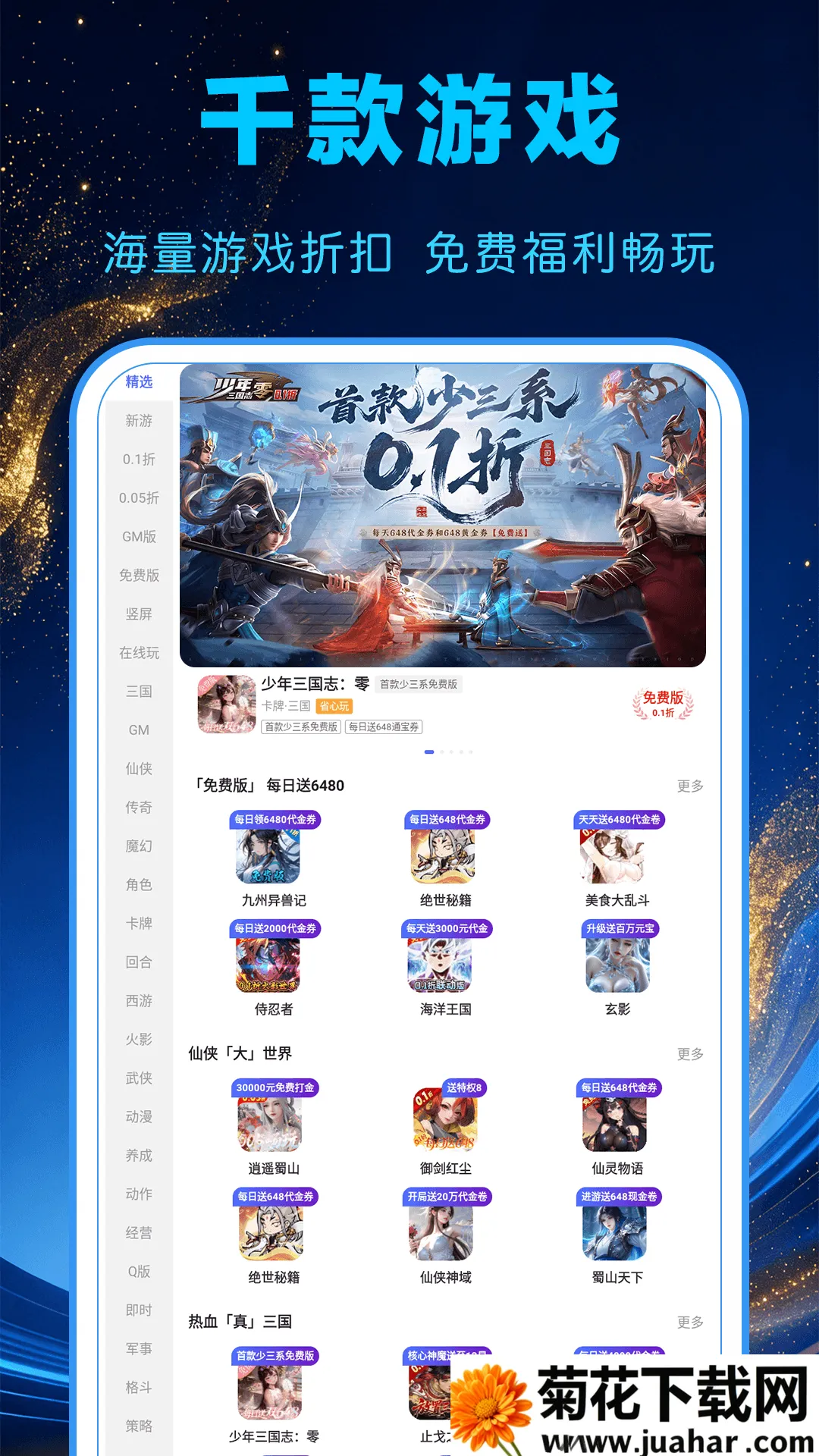 1���Ϸ����׿���ֻ���v1.0.0 ��׿��