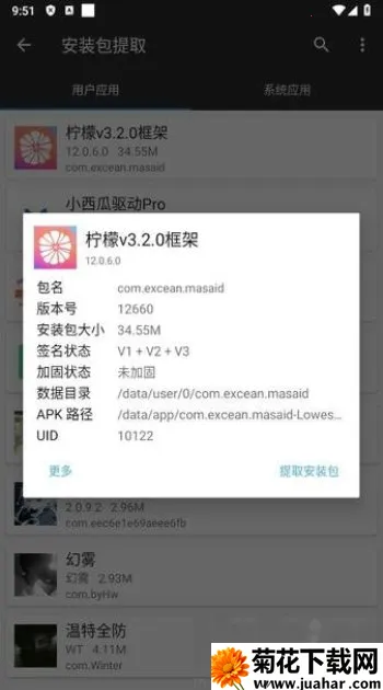 柠檬框架(游戏辅助工具)
