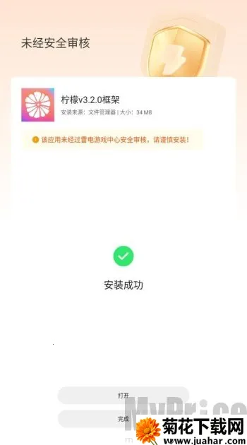 柠檬框架(游戏辅助工具)