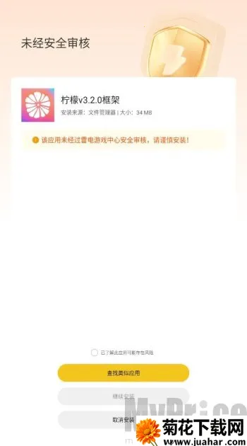 柠檬框架(游戏辅助工具)