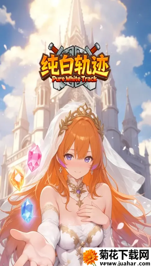 ���׹켣��׿���ֻ���