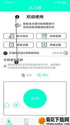 �ֻ���������׿���ֻ���v8.2.0 ��׿��