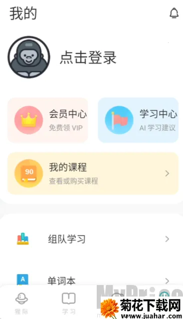 PTE猩际口语2026官方最新版本