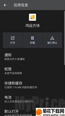 鸿运方块2026最新版本 鸿运方块2026最新版本