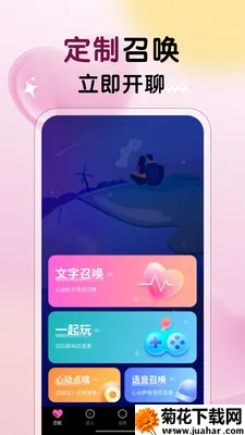 ����Ů��(��������ƽ̨)v3.28 �ֻ���