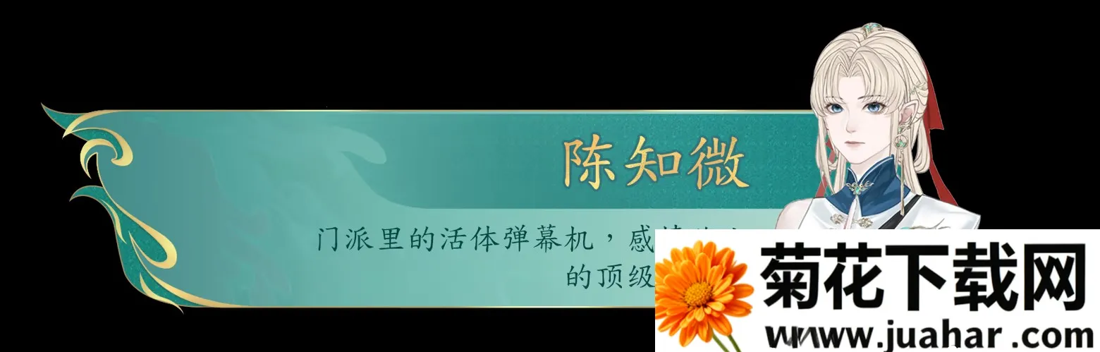 她的掌门世代(武侠掌门游戏) 她的掌门世代(武侠掌门游戏)