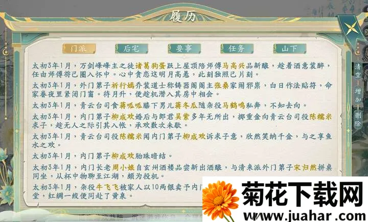 ������������(����������Ϸ)v1.0.3 ��Ѱ�