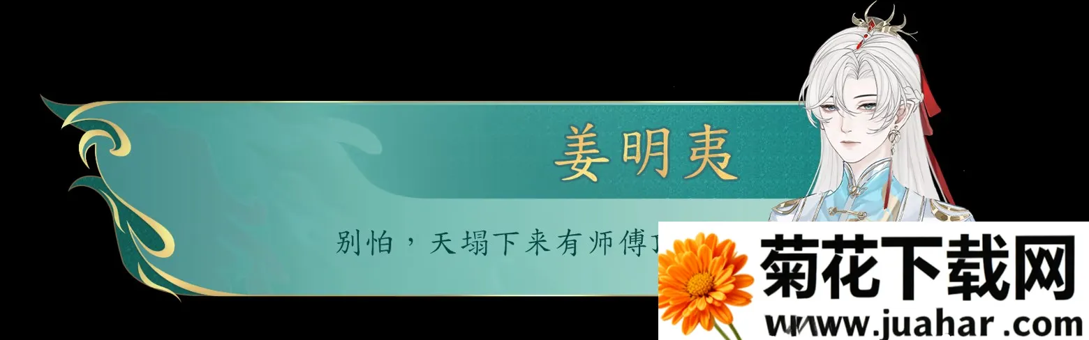 她的掌门世代(武侠掌门游戏) 她的掌门世代(武侠掌门游戏)