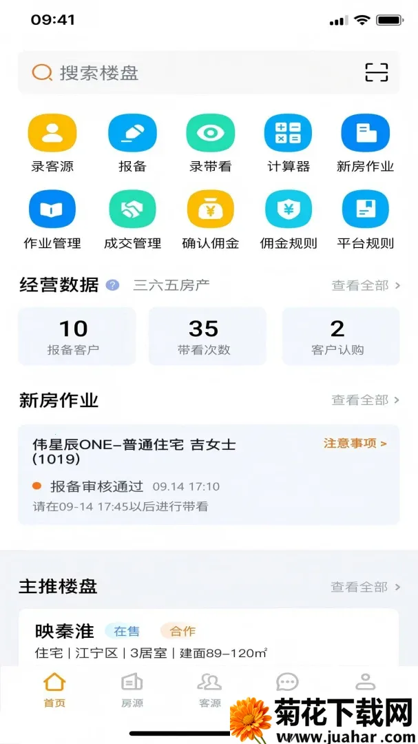 ������(������ҵƽ̨)v1.0.9 ��׿��