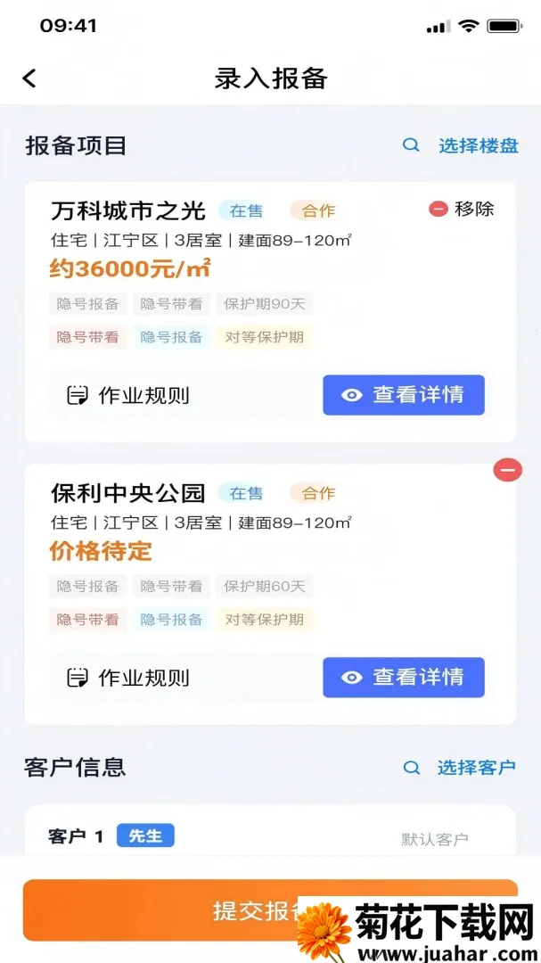 ������(������ҵƽ̨)v1.0.9 ��׿��