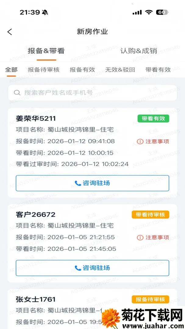 ������(������ҵƽ̨)v1.0.9 ��׿��