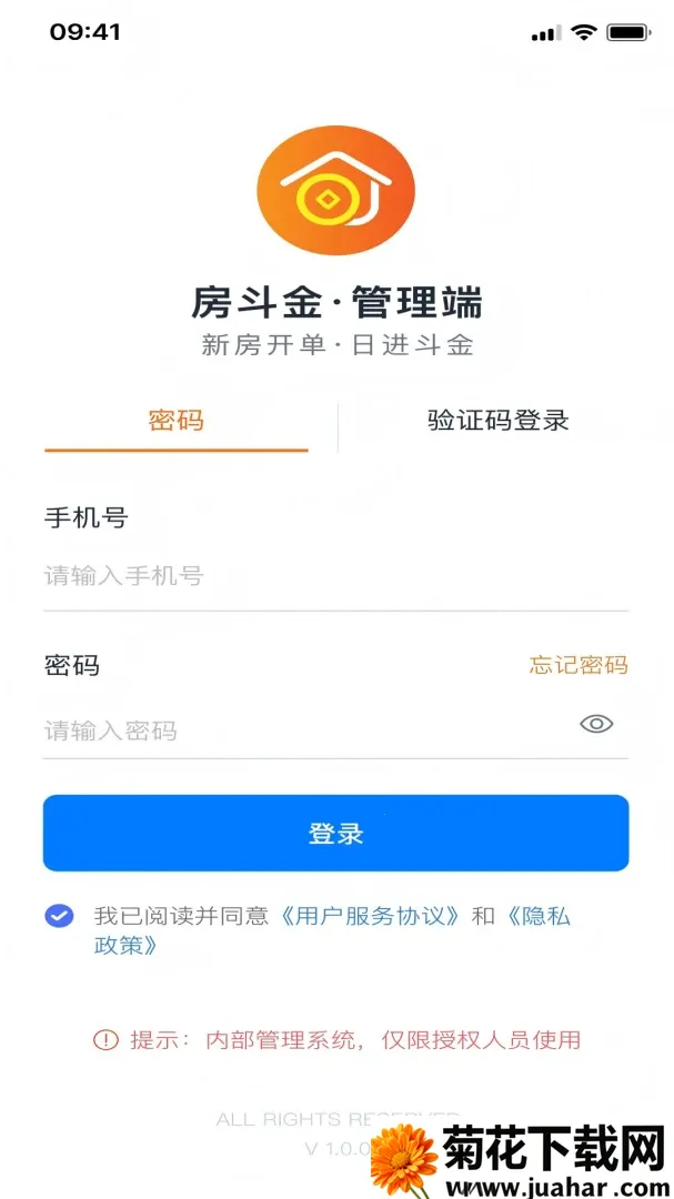 �����������(�·���ҵƽ̨)v1.0.8 ��׿��