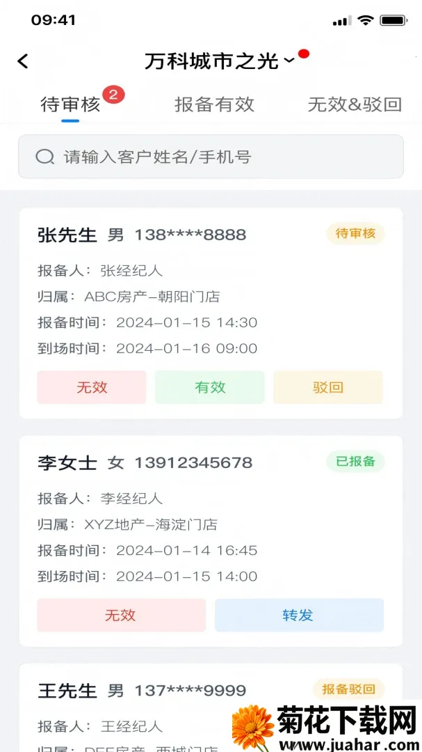 �����������(�·���ҵƽ̨)v1.0.8 ��׿��