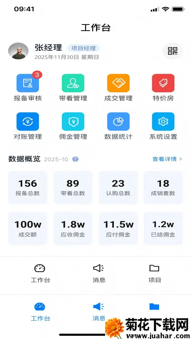 �����������(�·���ҵƽ̨)v1.0.8 ��׿��