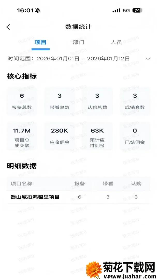 �����������(�·���ҵƽ̨)v1.0.8 ��׿��