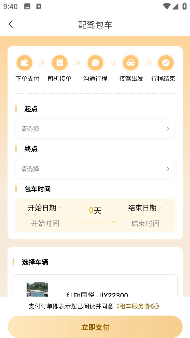 �����ǻ۳���APP(���з���ƽ̨)v1.1.6 ��׿��
