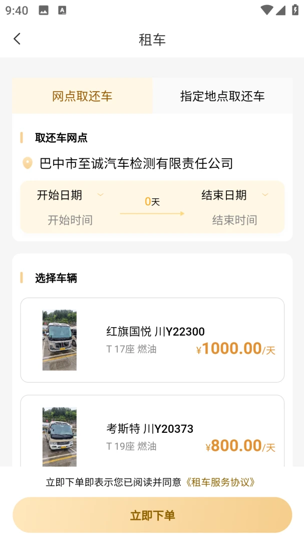 �����ǻ۳���APP(���з���ƽ̨)v1.1.6 ��׿��