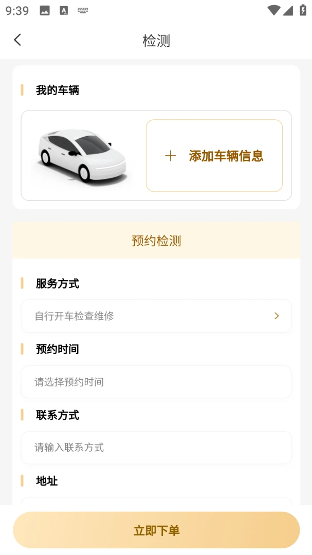 �����ǻ۳���APP(���з���ƽ̨)v1.1.6 ��׿��