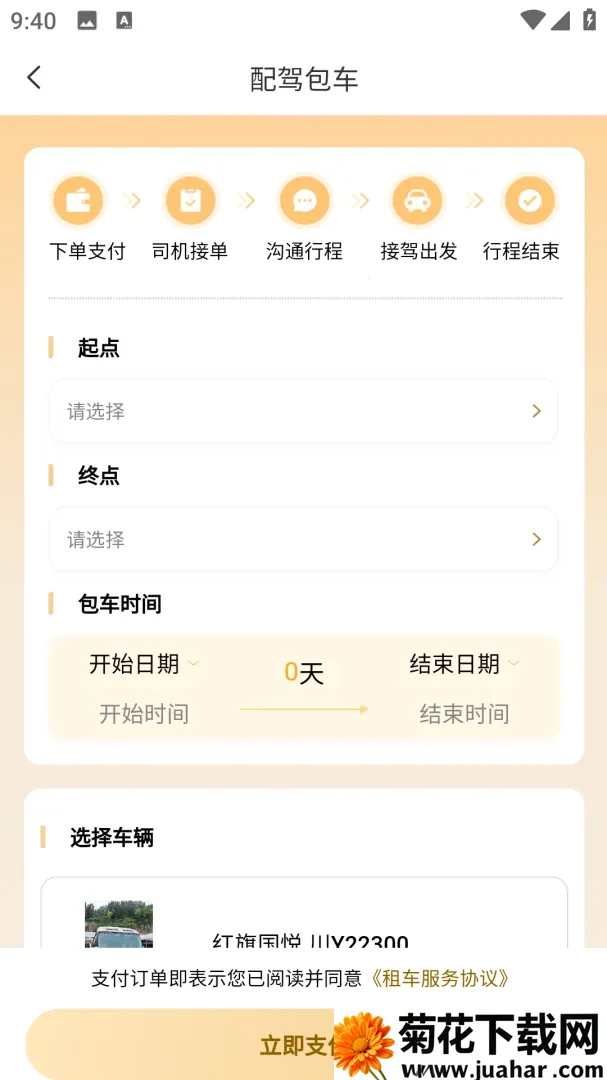 �����ǻ۳���APP(���з���ƽ̨)v1.1.6 ��׿��