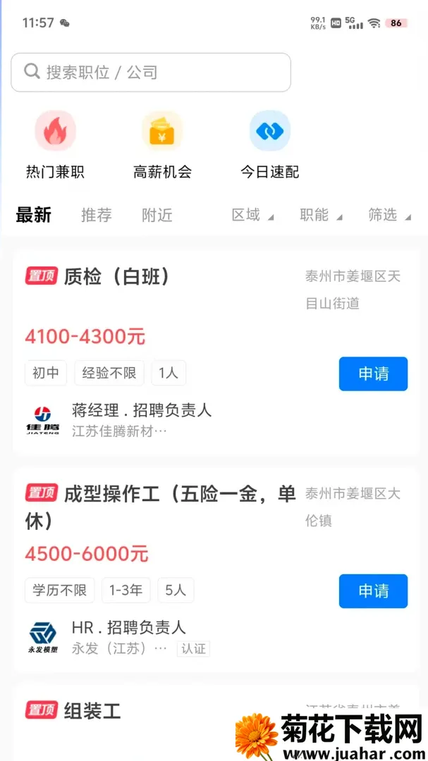 �����˲Ž�����2026�ٷ�����v2.0.2 �ٷ�����