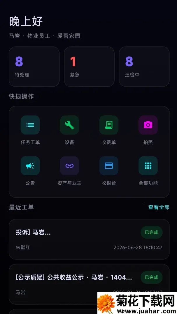 �ھ�ѾѾ(�ǻ���ҵ����)v1.0 �ֻ���