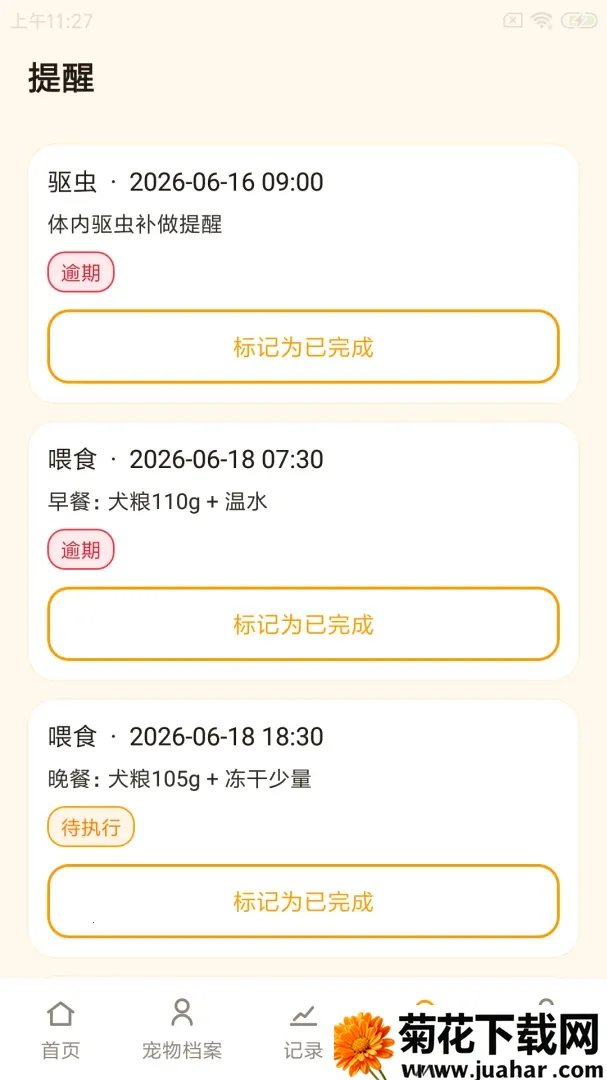 �³�ʰ��2026�ٷ����°汾v1.0.0 ��׿��