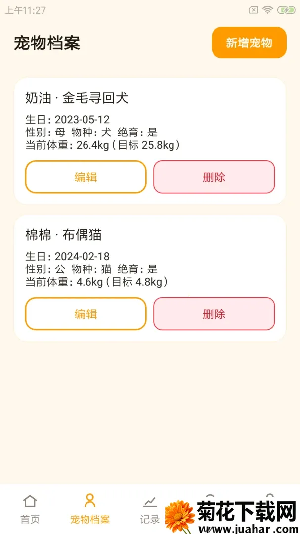 �³�ʰ��2026�ٷ����°汾v1.0.0 ��׿��