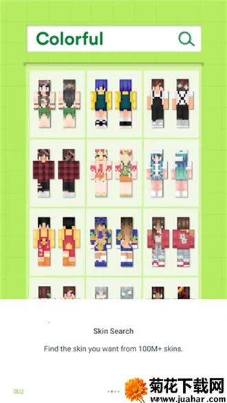 skinseedƤ��������v6.5.23 �ֻ���