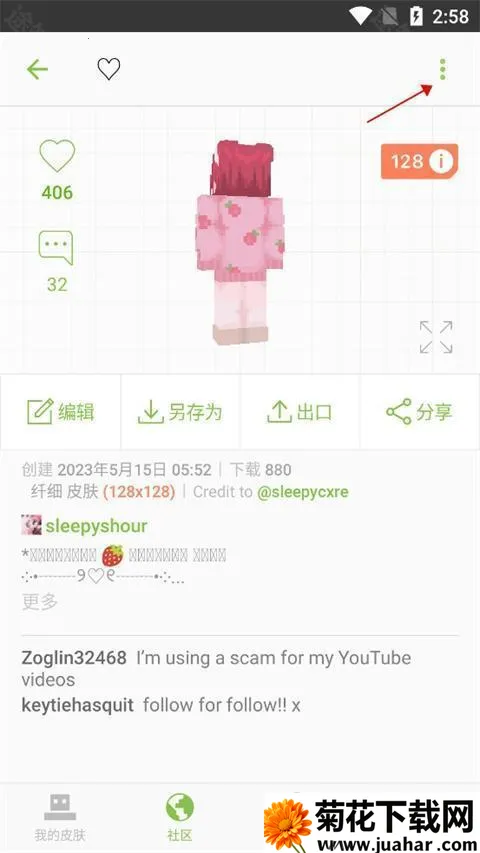 skinseed皮肤制造器 skinseed皮肤制造器