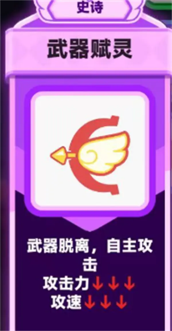 弓箭传说2破解版 弓箭传说2破解版