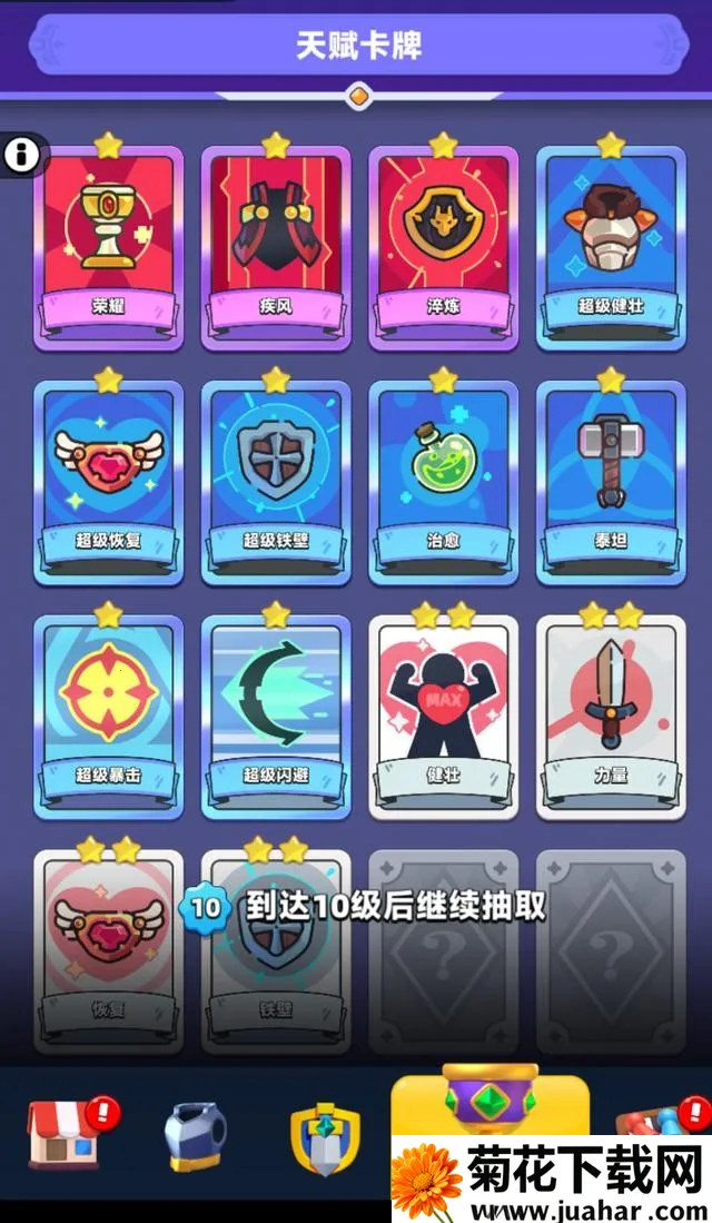 弓箭传说2破解版 弓箭传说2破解版