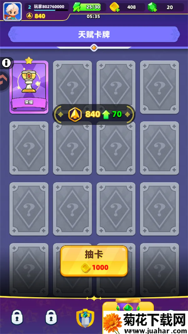 弓箭传说2破解版 弓箭传说2破解版