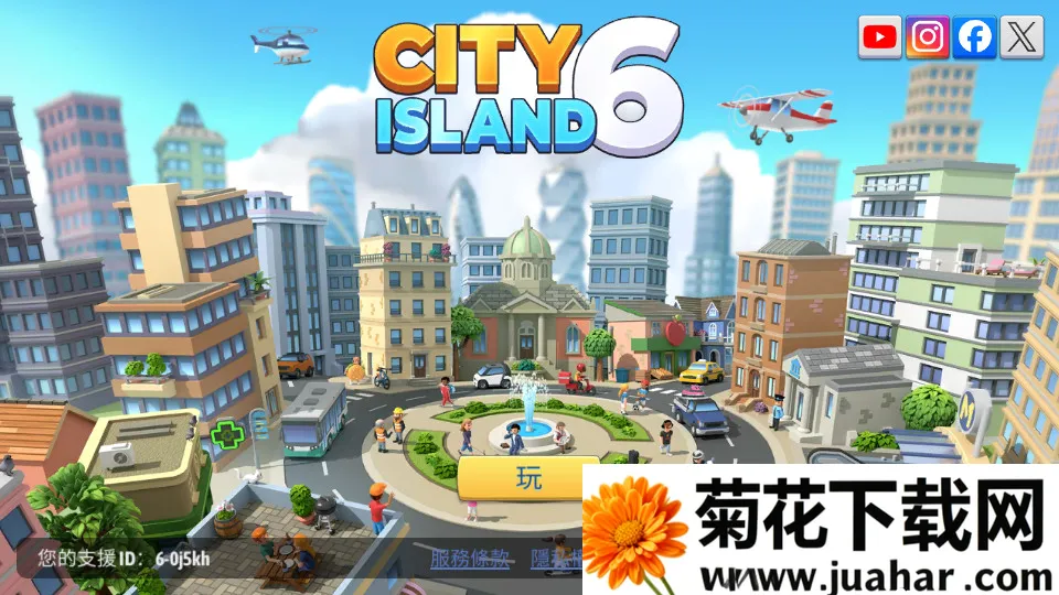 ���е���6���������ƽ��v6.6.0 �ٷ�����