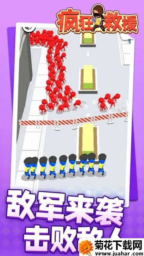 疯狂救援破解版 疯狂救援破解版
