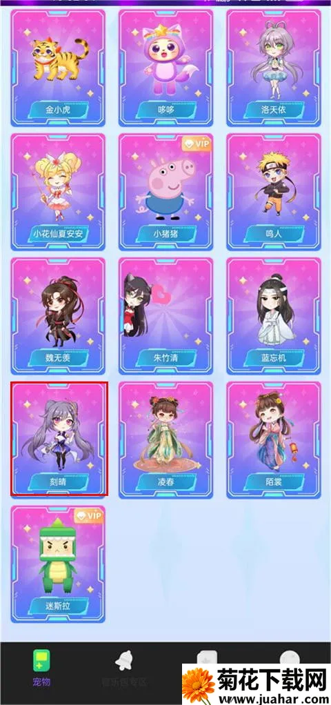 图图宠物免费版 图图宠物免费版