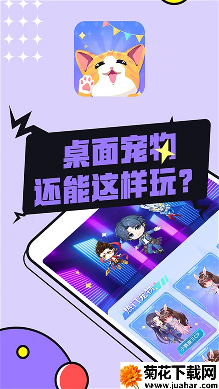 图图宠物免费版 图图宠物免费版