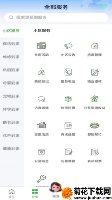 ���ʵ���2026���°汾v1.0.16 �ٷ�����