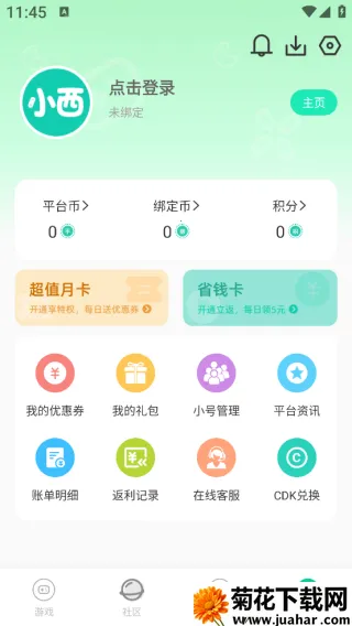 小西手游(手游资源平台) 小西手游(手游资源平台)