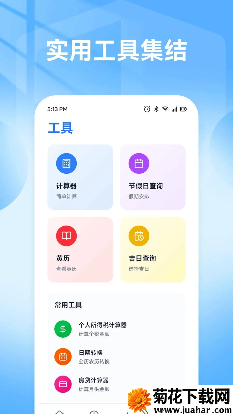 �ǹ��ð�(���˲������)v1.1 ��Ѱ�