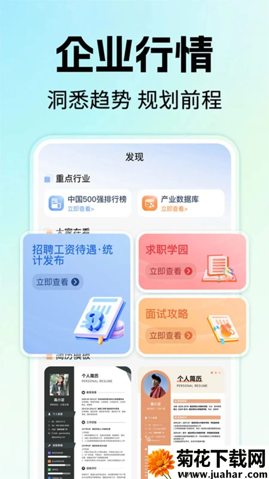�����ҹ�����Ƹ(�㹤��ְƽ̨)v1.0.1 ��Ѱ�
