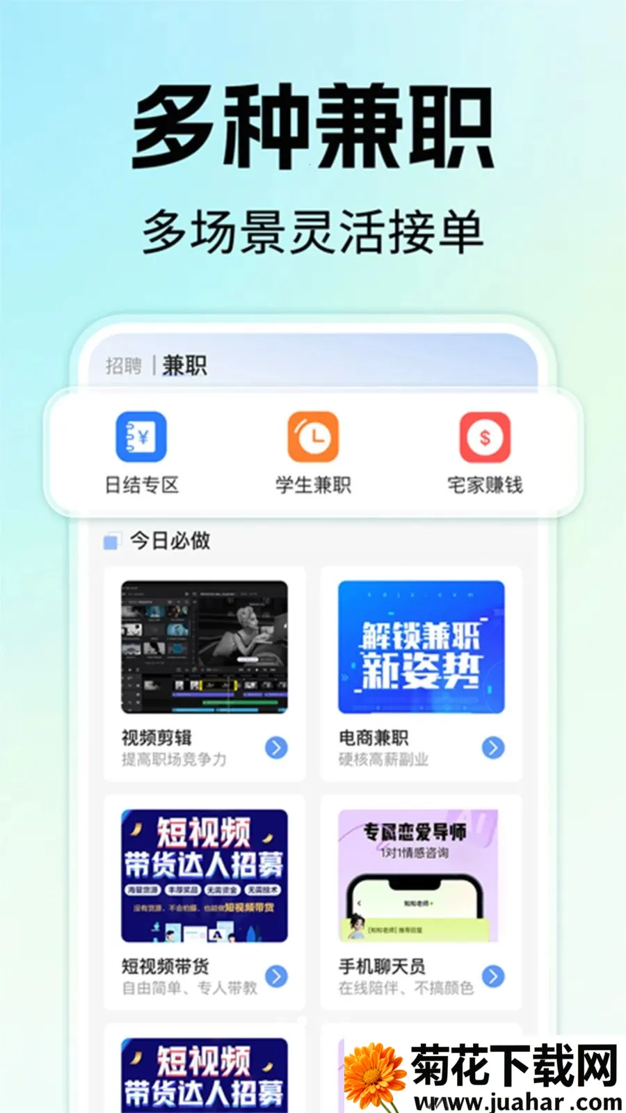 �����ҹ�����Ƹ(�㹤��ְƽ̨)v1.0.1 ��Ѱ�