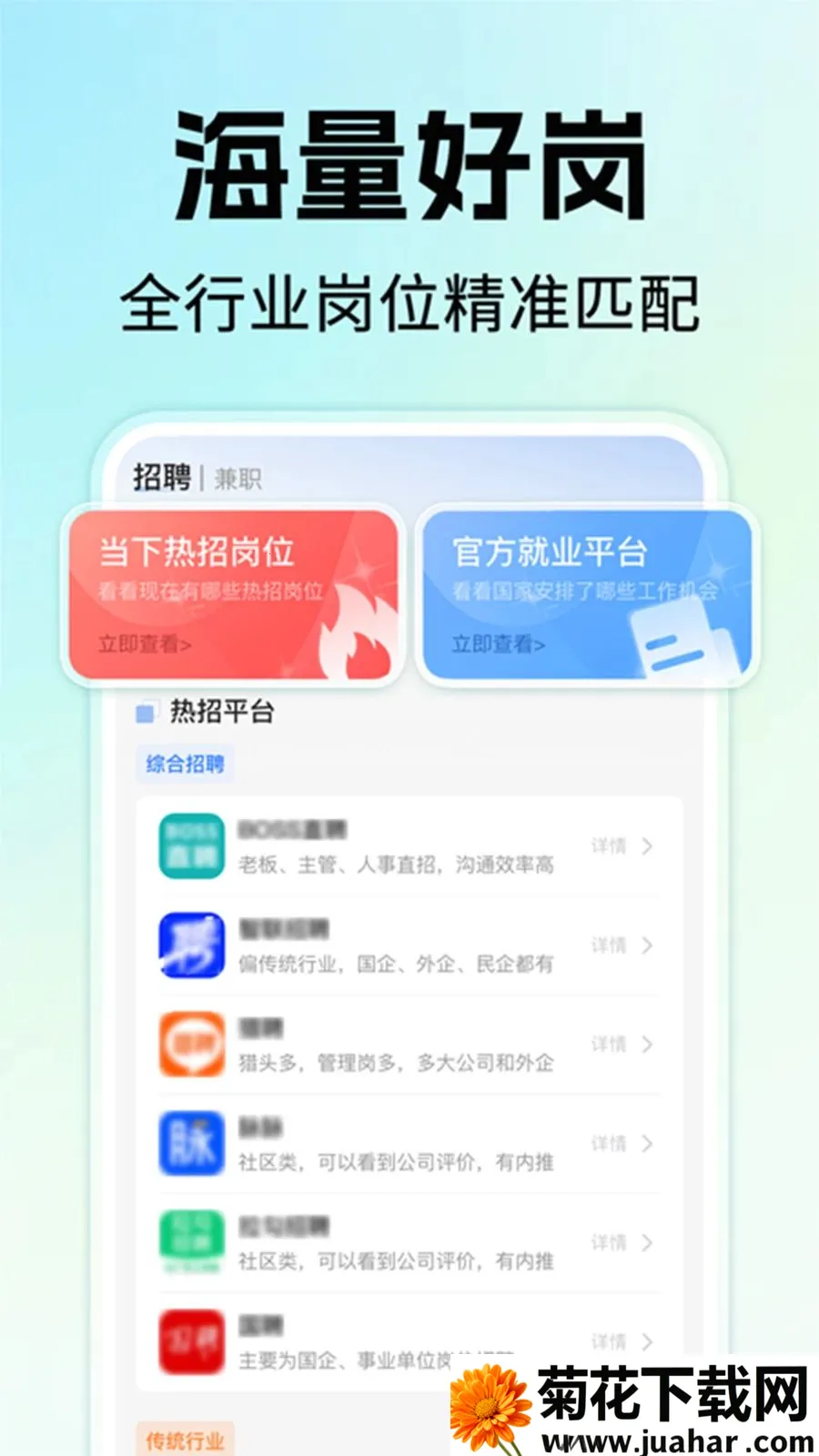 �����ҹ�����Ƹ(�㹤��ְƽ̨)v1.0.1 ��Ѱ�