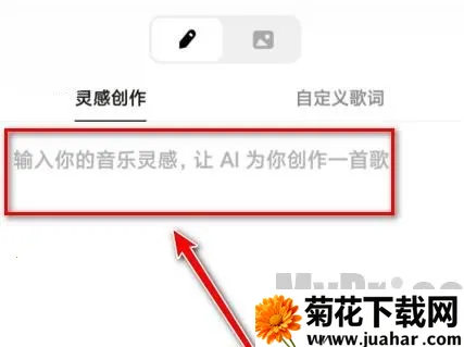 海绵音乐生成器2026官方最新版本