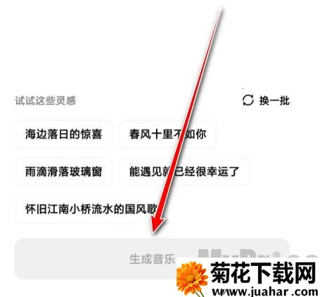 海绵音乐生成器2026官方最新版本