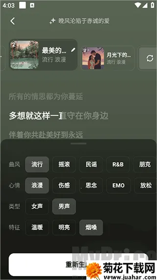 海绵音乐生成器2026官方最新版本